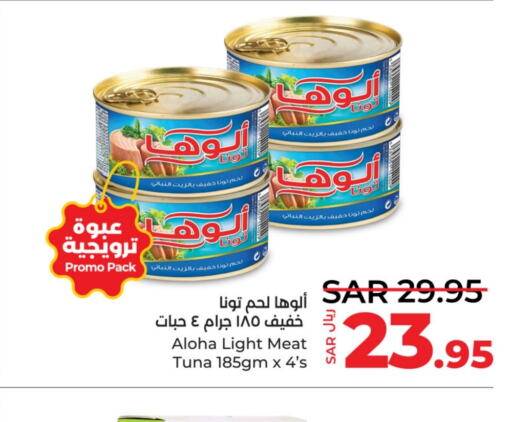 ALOHA Tuna - Canned  in LULU Hypermarket in KSA, Saudi Arabia, Saudi - Dammam