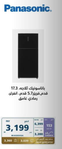 PANASONIC Refrigerator  in eXtra in KSA, Saudi Arabia, Saudi - Sakaka