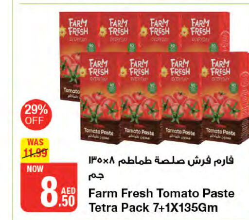  Tomato Paste  in Emirates Co-Operative Society in UAE - Dubai