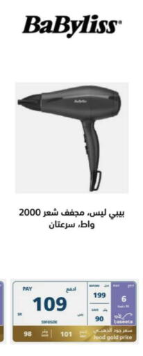 BABYLISS Hair Appliances  in eXtra in KSA, Saudi Arabia, Saudi - Unayzah