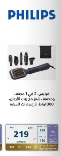 PHILIPS Hair Oil  in eXtra in KSA, Saudi Arabia, Saudi - Unayzah