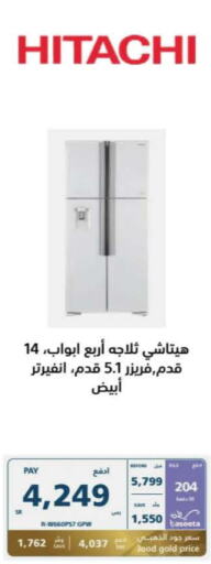 HITACHI Refrigerator  in eXtra in KSA, Saudi Arabia, Saudi - Buraidah