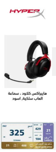  Earphone  in eXtra in KSA, Saudi Arabia, Saudi - Al-Kharj