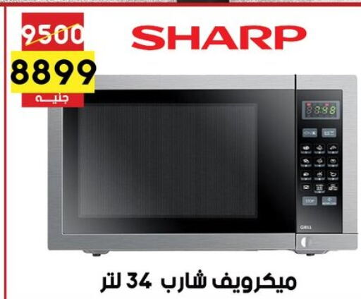 SHARP   in جراب الحاوى in Egypt - القاهرة