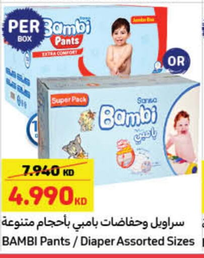 BAMBI   in Carrefour in Kuwait - Jahra Governorate