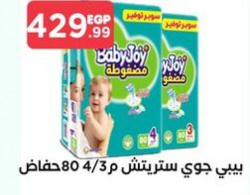 BABY JOY   in El Mahlawy Stores in Egypt - Cairo