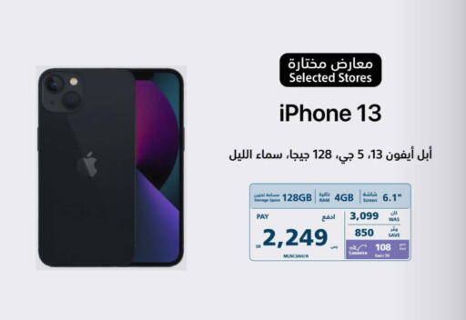 APPLE   in eXtra in KSA, Saudi Arabia, Saudi - Jazan