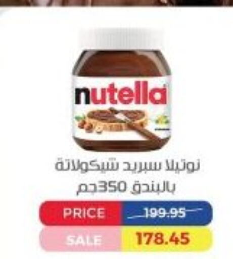 NUTELLA شوكولاتة للدهن  in اكسبشن ماركت in Egypt - القاهرة