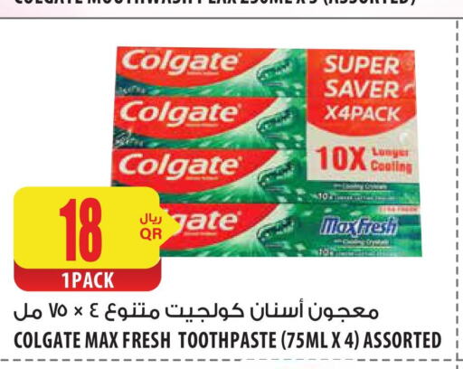 COLGATE معجون أسنان  in شركة الميرة للمواد الاستهلاكية in قطر - أم صلال