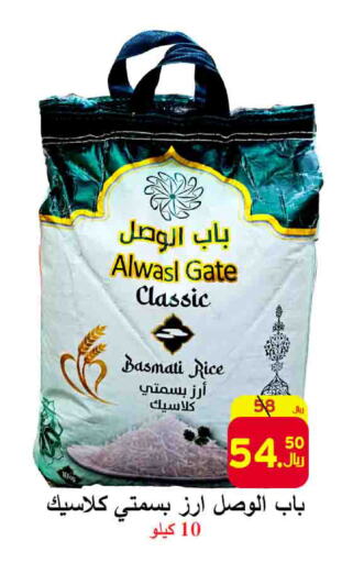  Basmati / Biryani Rice  in  Ali Sweets And Food in KSA, Saudi Arabia, Saudi - Al Hasa