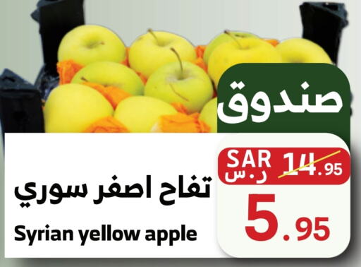  Apples  in Mira Mart Mall in KSA, Saudi Arabia, Saudi - Jeddah