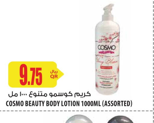  Body Lotion & Cream  in Al Meera in Qatar - Al Shamal