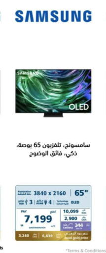 SAMSUNG OLED TV  in eXtra in KSA, Saudi Arabia, Saudi - Hail