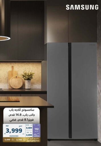 SAMSUNG Refrigerator  in eXtra in KSA, Saudi Arabia, Saudi - Buraidah