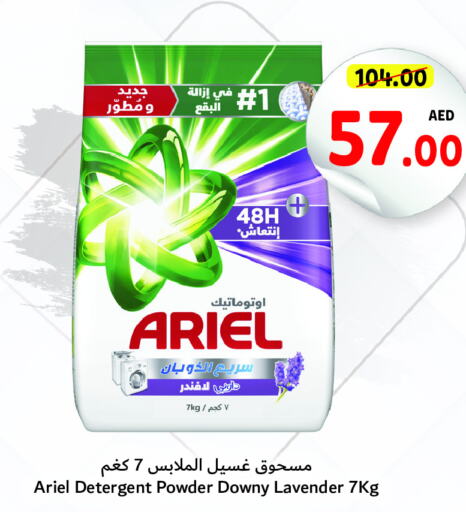 ARIEL Detergent  in Umm Al Quwain Coop in UAE - Umm al Quwain