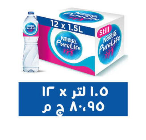 NESTLE PURE LIFE   in Hyper One  in Egypt - Cairo