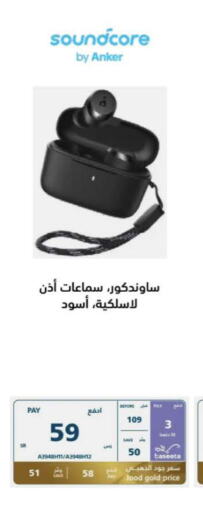 Anker Earphone  in eXtra in KSA, Saudi Arabia, Saudi - Najran