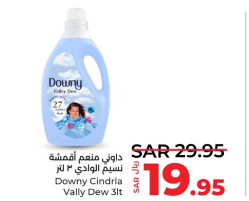 DOWNY Softener  in LULU Hypermarket in KSA, Saudi Arabia, Saudi - Jubail