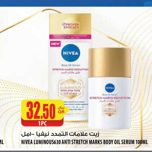 Nivea   in شركة الميرة للمواد الاستهلاكية in قطر - أم صلال