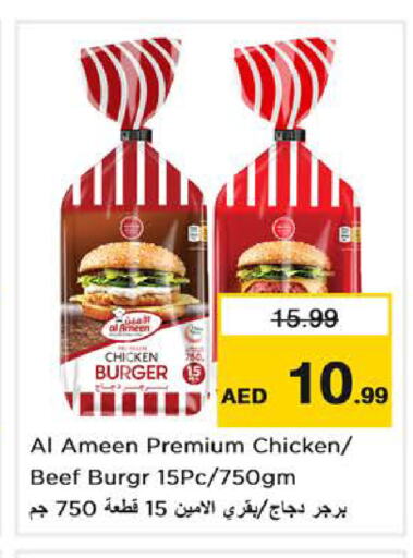  Chicken Burger  in Nesto Hypermarket in UAE - Fujairah