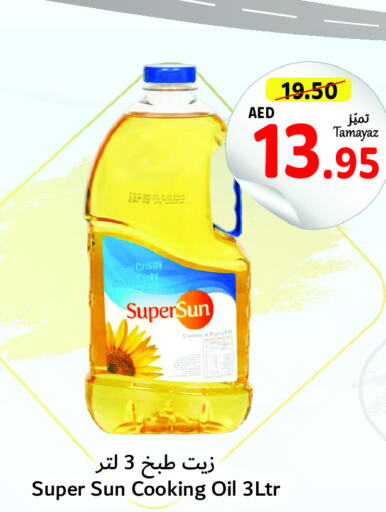 SUPERSUN Cooking Oil  in Union Coop in UAE - Abu Dhabi