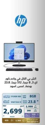 HP   in eXtra in KSA, Saudi Arabia, Saudi - Al-Kharj