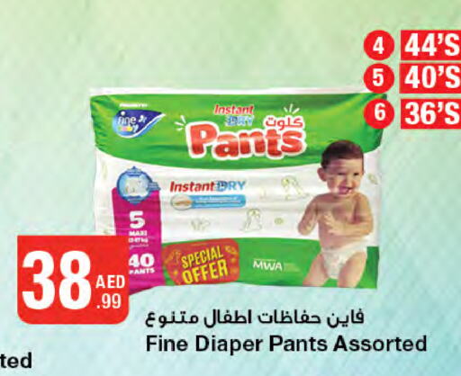 FINE BABY   in جمعية الامارات التعاونية in الإمارات العربية المتحدة , الامارات - دبي