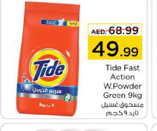 TIDE Detergent  in Nesto Hypermarket in UAE - Al Ain