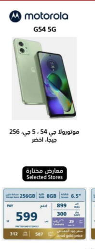 MOTOROLA   in eXtra in KSA, Saudi Arabia, Saudi - Unayzah