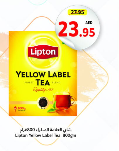 Lipton Tea Powder  in تعاونية أم القيوين in الإمارات العربية المتحدة , الامارات - الشارقة / عجمان