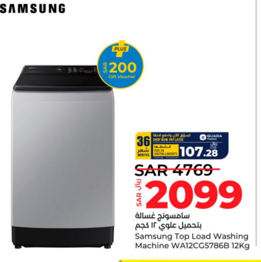 SAMSUNG Washing Machine  in LULU Hypermarket in KSA, Saudi Arabia, Saudi - Al-Kharj