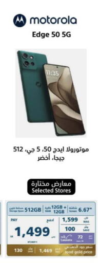 MOTOROLA   in eXtra in KSA, Saudi Arabia, Saudi - Medina