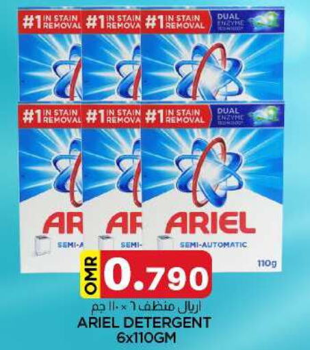 ARIEL Detergent  in KM Trading  in Oman - Muscat