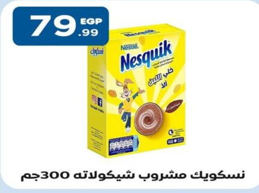 NESQUIK   in مارت فيل in Egypt - القاهرة