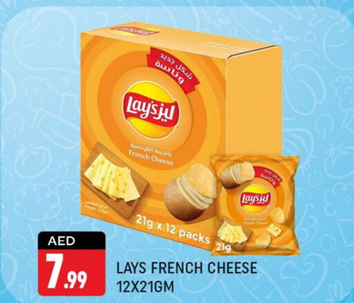 LAYS   in شكلان ماركت in الإمارات العربية المتحدة , الامارات - دبي