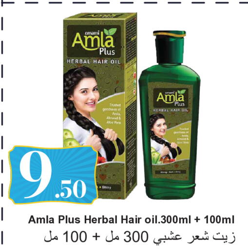 EMAMI Hair Oil  in Regency Group in Qatar - Doha