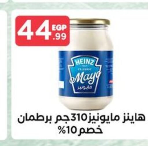 HEINZ مايونيز  in El Mahlawy Stores in Egypt - Cairo