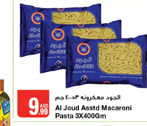 AL JOUD Macaroni  in Emirates Co-Operative Society in UAE - Dubai