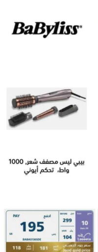 BABYLISS Hair Appliances  in eXtra in KSA, Saudi Arabia, Saudi - Unayzah