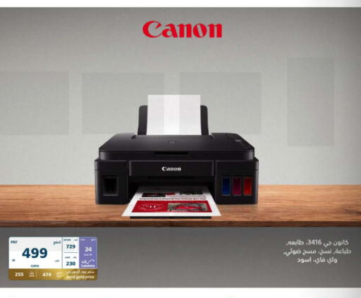 CANON   in eXtra in KSA, Saudi Arabia, Saudi - Al Hasa