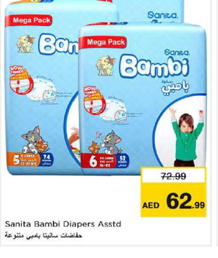 BAMBI   in Nesto Hypermarket in UAE - Sharjah / Ajman