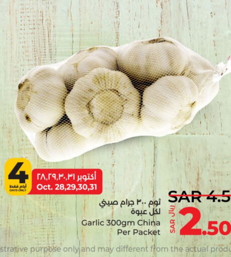  Garlic  in LULU Hypermarket in KSA, Saudi Arabia, Saudi - Al Hasa