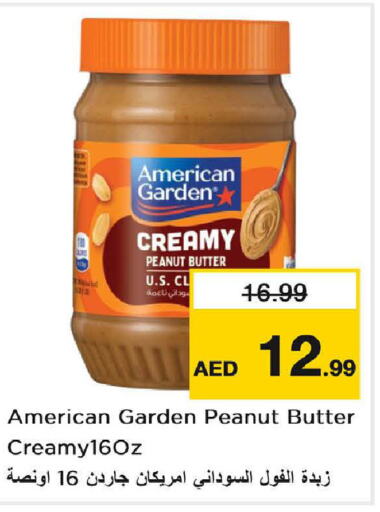 AMERICAN GARDEN زبدة الفول السوداني  in لاست تشانس in الإمارات العربية المتحدة , الامارات - الشارقة / عجمان