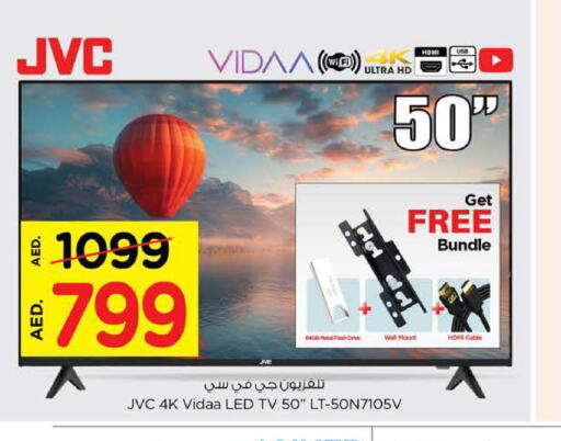 JVC تلفاز ذكي  in نستو هايبرماركت in الإمارات العربية المتحدة , الامارات - دبي