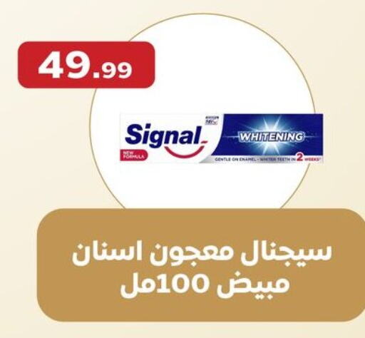 SIGNAL معجون أسنان  in مارت فيل in Egypt - القاهرة