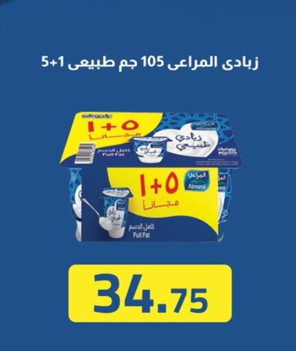 ALMARAI Yoghurt  in ABA market in Egypt - Cairo