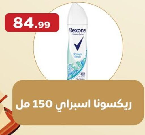 REXONA