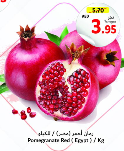  Pomegranate  in تعاونية الاتحاد in الإمارات العربية المتحدة , الامارات - أبو ظبي