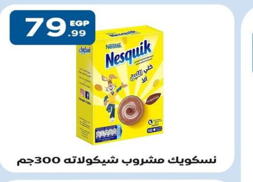 NESQUIK   in المحلاوي ستورز in Egypt - القاهرة