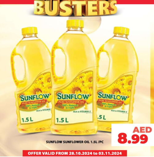 SUNFLOW زيت دوار الشمس  in جراند هايبر ماركت in الإمارات العربية المتحدة , الامارات - أبو ظبي